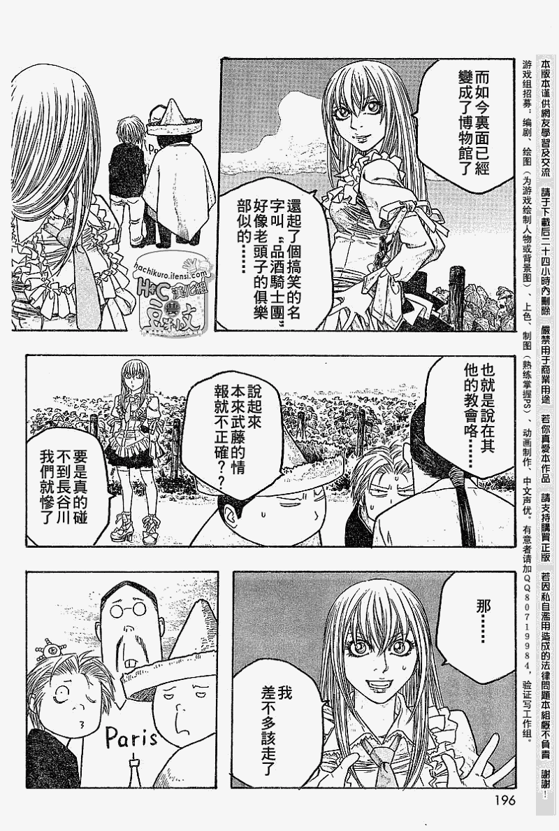 《豆芽小文》漫画 62集