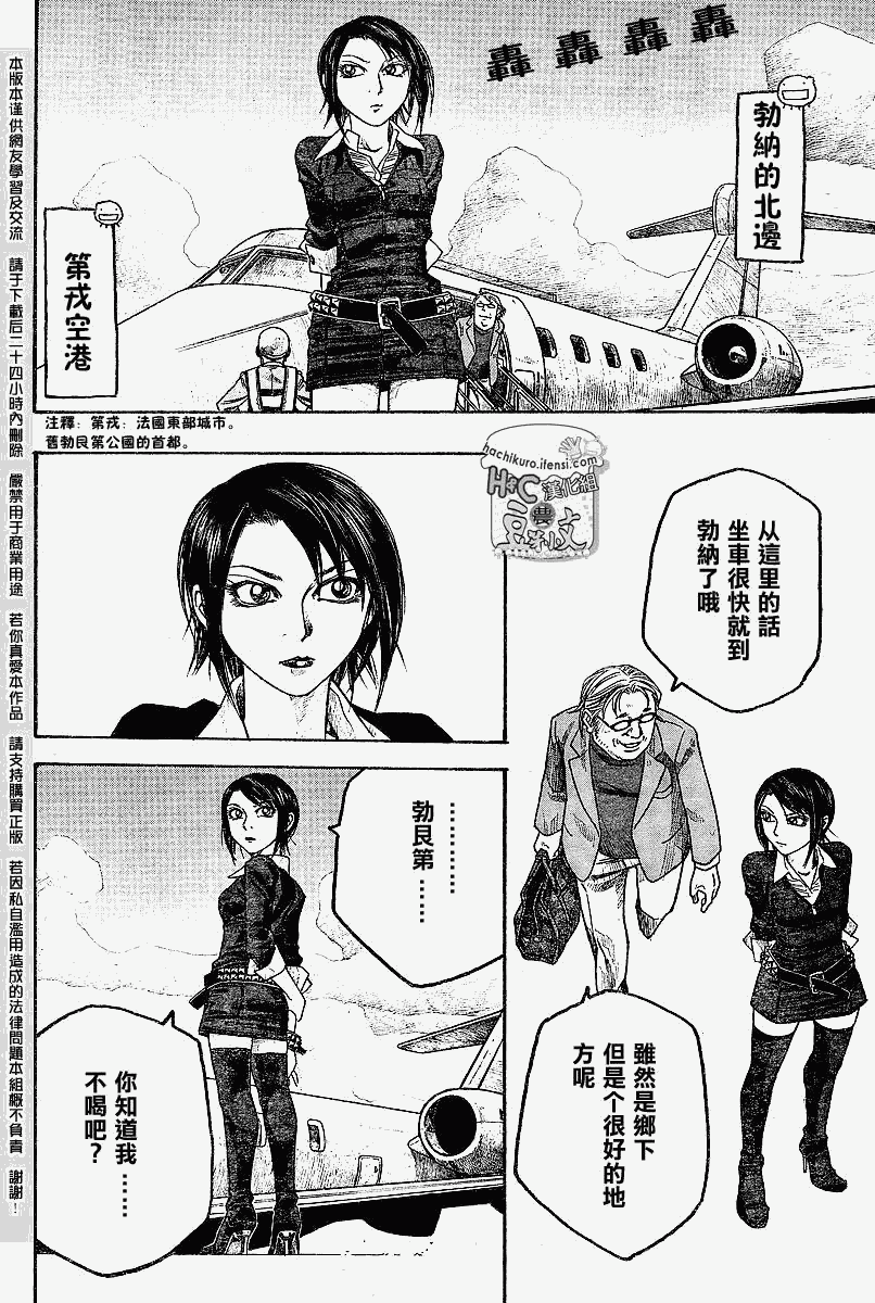 《豆芽小文》漫画 61集