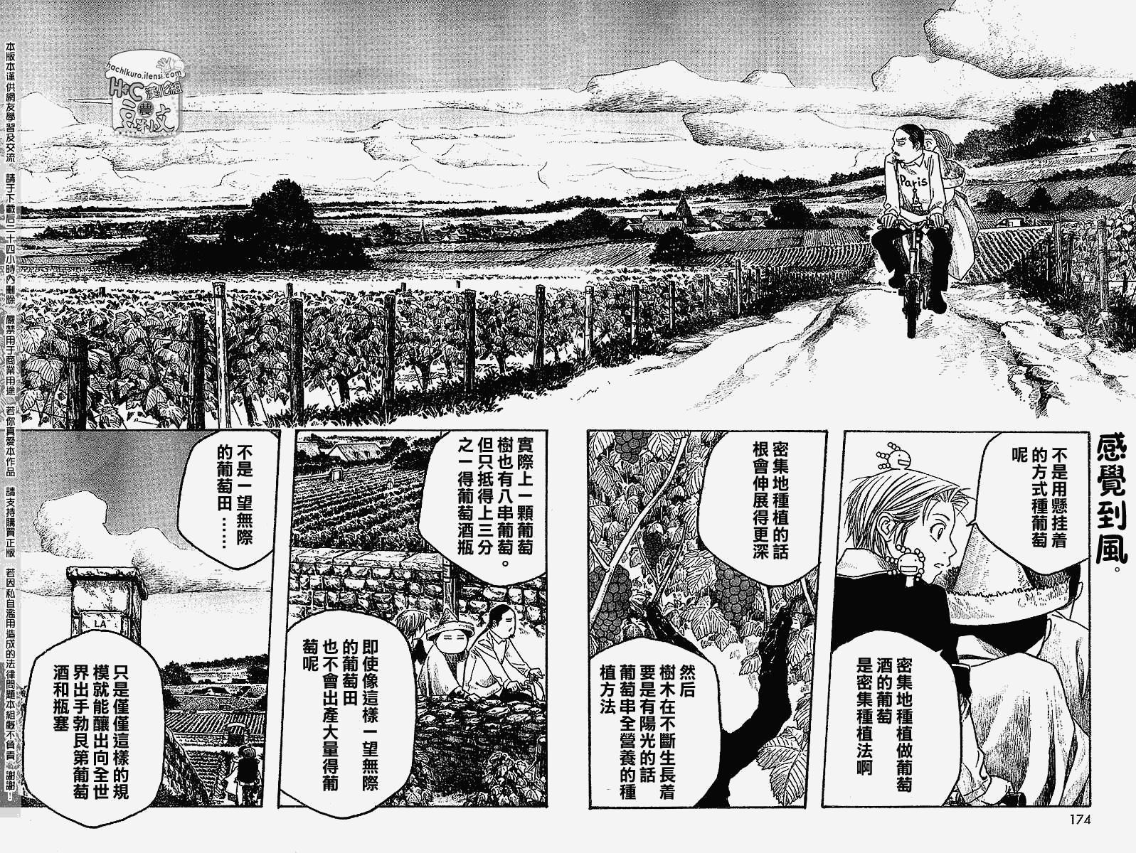 《豆芽小文》漫画 61集