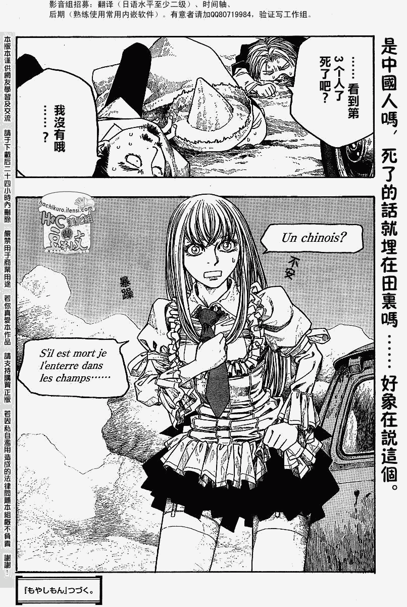 《豆芽小文》漫画 61集