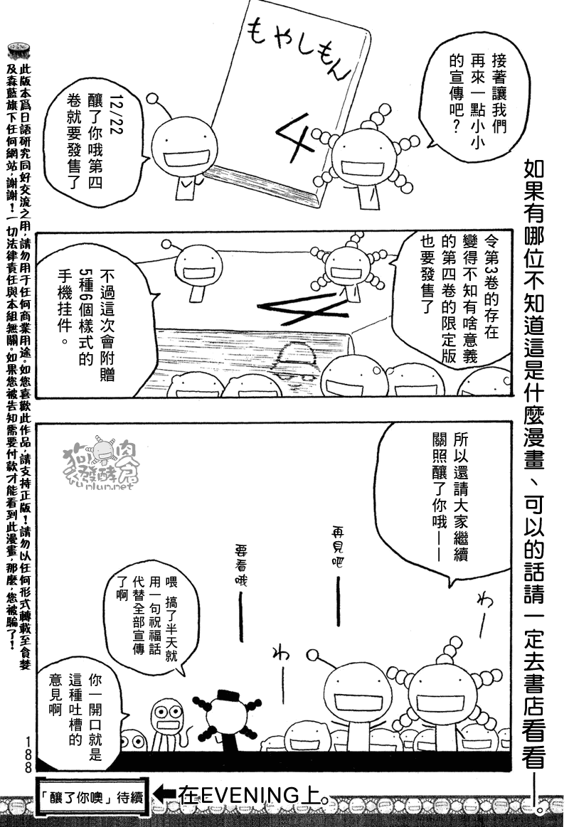 《豆芽小文》漫画 48.5