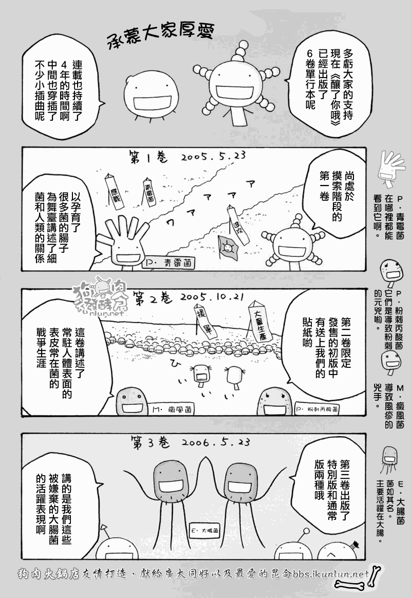 《豆芽小文》漫画 35.5