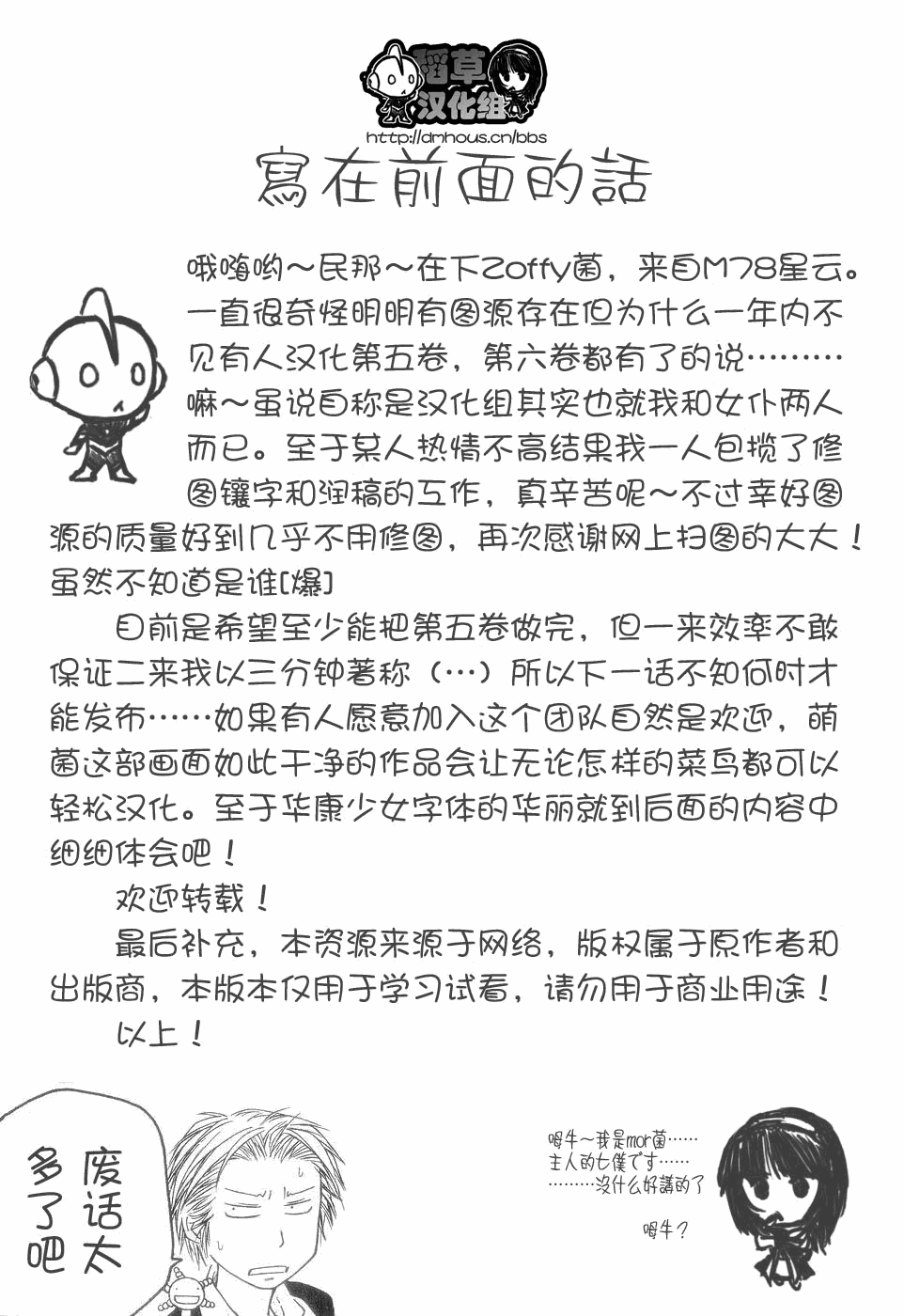 《豆芽小文》漫画 49集