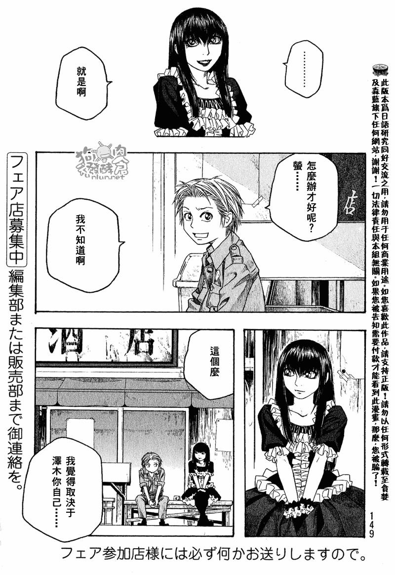 《豆芽小文》漫画 47集