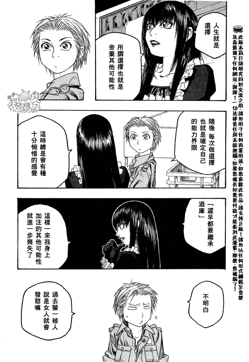 《豆芽小文》漫画 47集