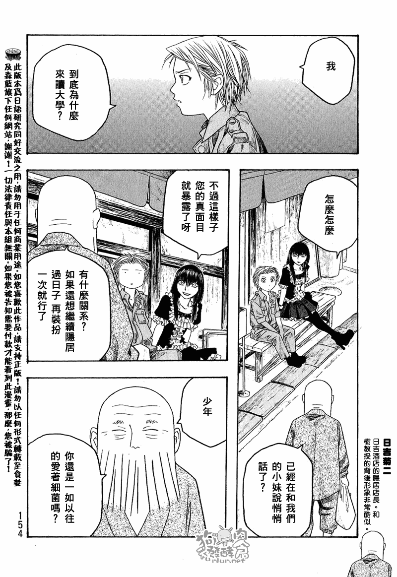 《豆芽小文》漫画 47集