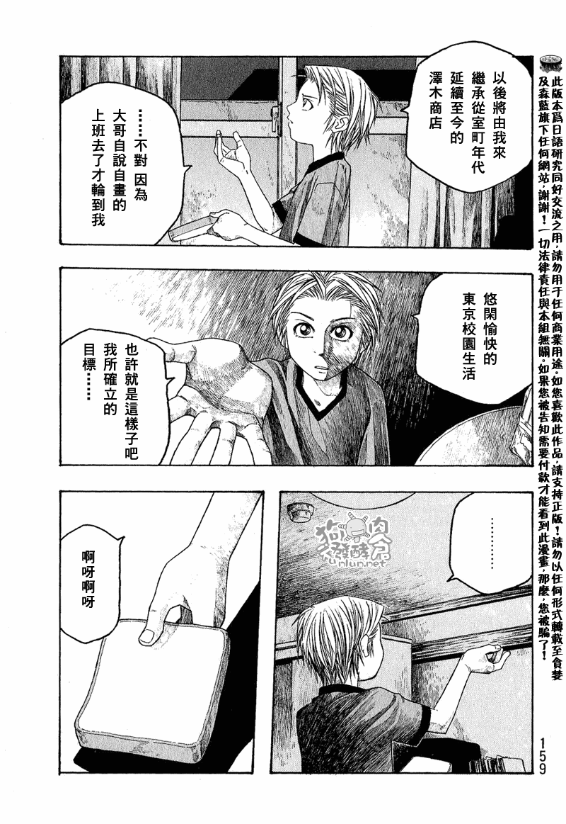 《豆芽小文》漫画 47集