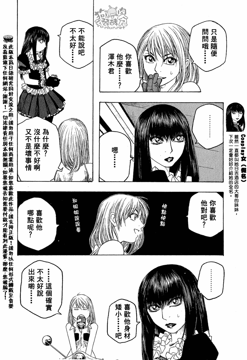 《豆芽小文》漫画 46集