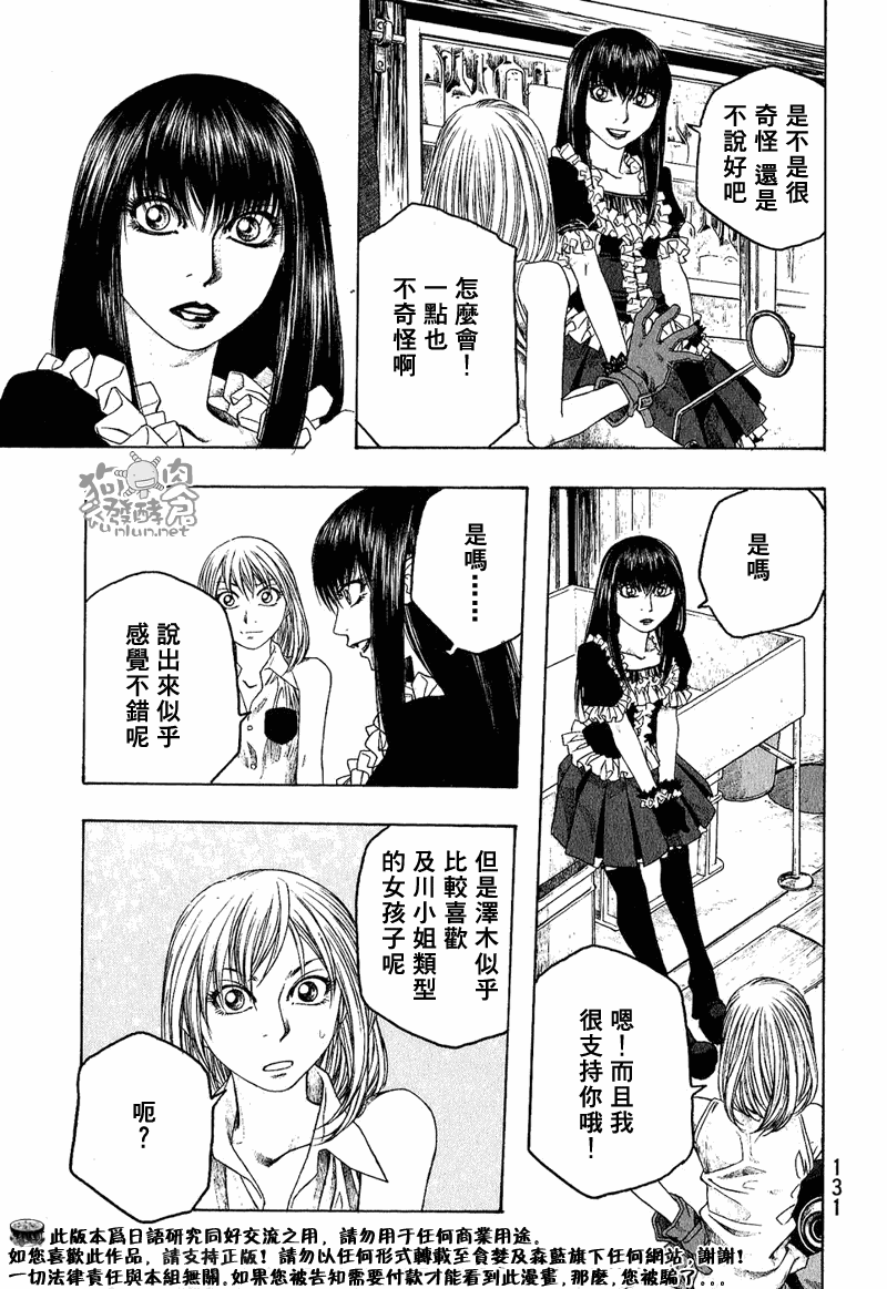 《豆芽小文》漫画 46集