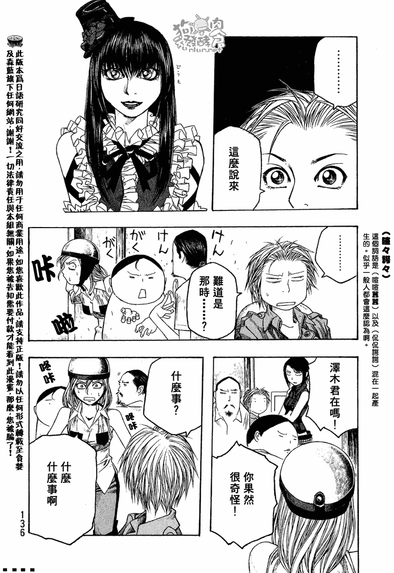 《豆芽小文》漫画 46集