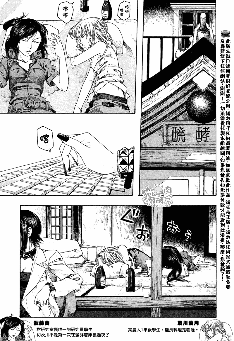 《豆芽小文》漫画 45集