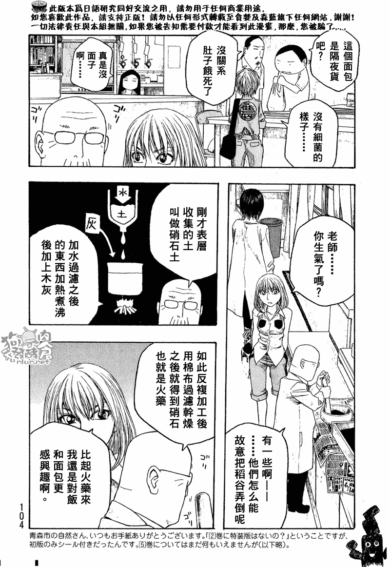 《豆芽小文》漫画 44集