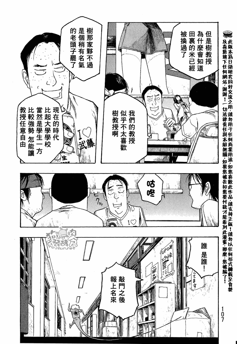 《豆芽小文》漫画 44集
