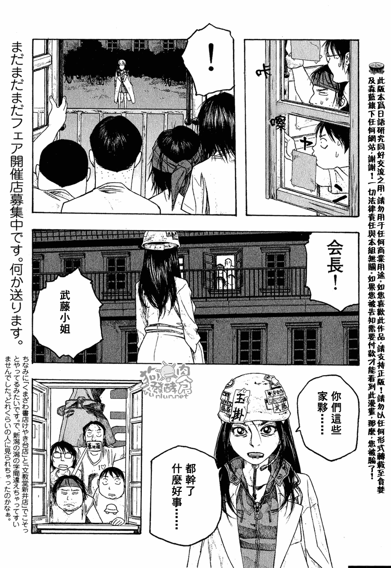 《豆芽小文》漫画 44集