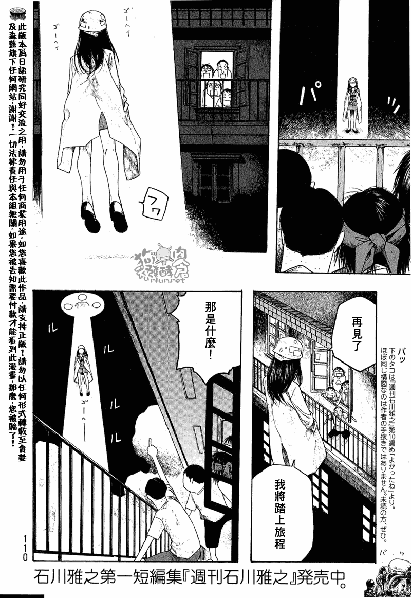 《豆芽小文》漫画 44集