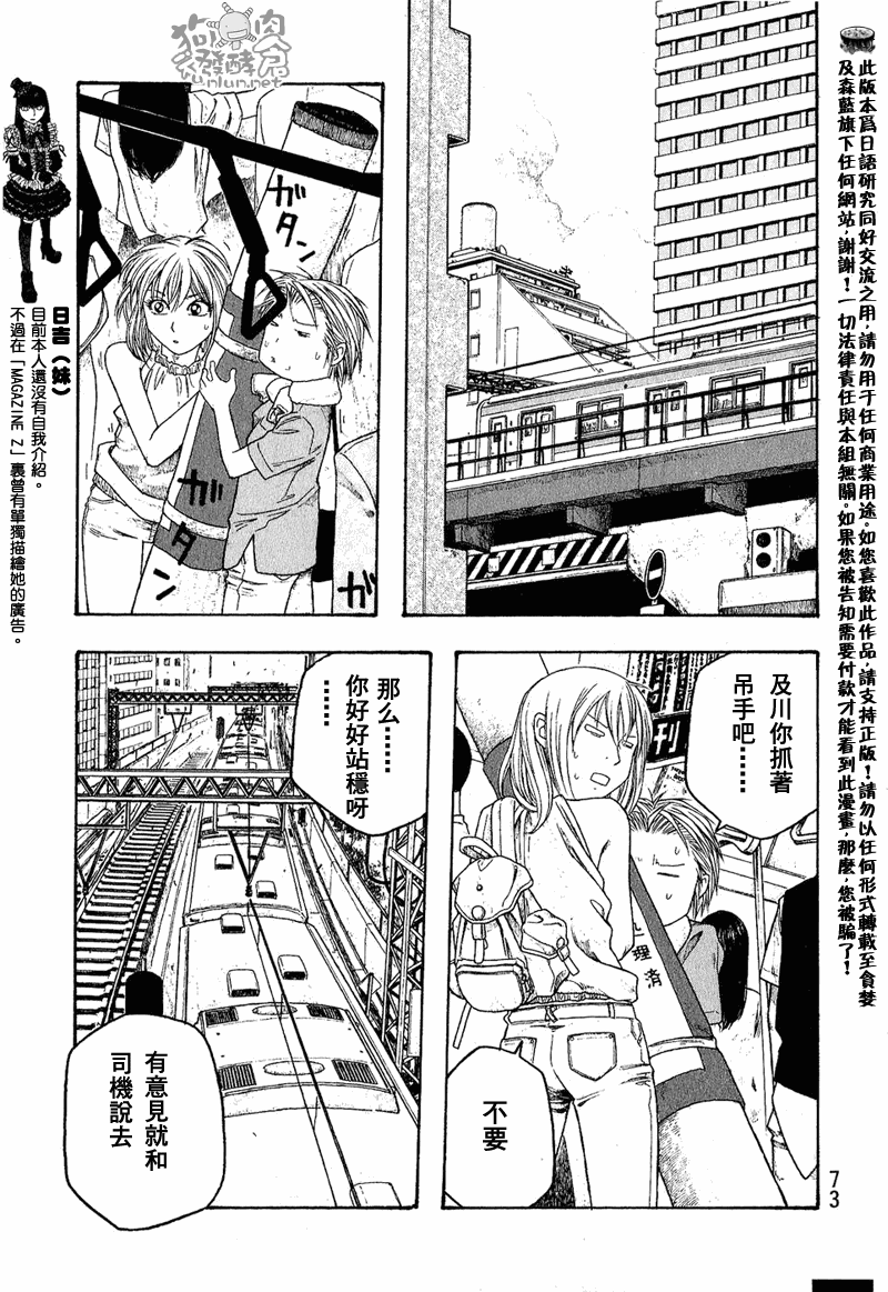 《豆芽小文》漫画 42集