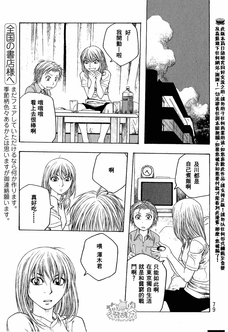 《豆芽小文》漫画 42集