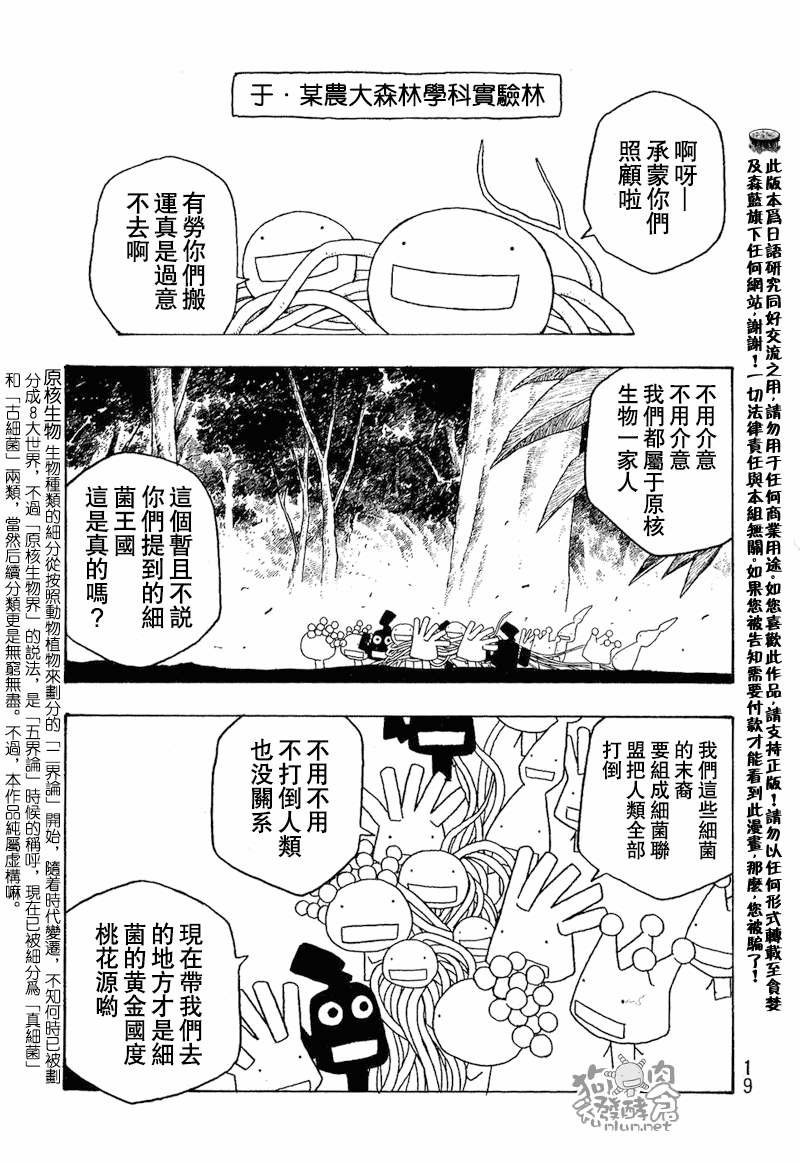 《豆芽小文》漫画 39集