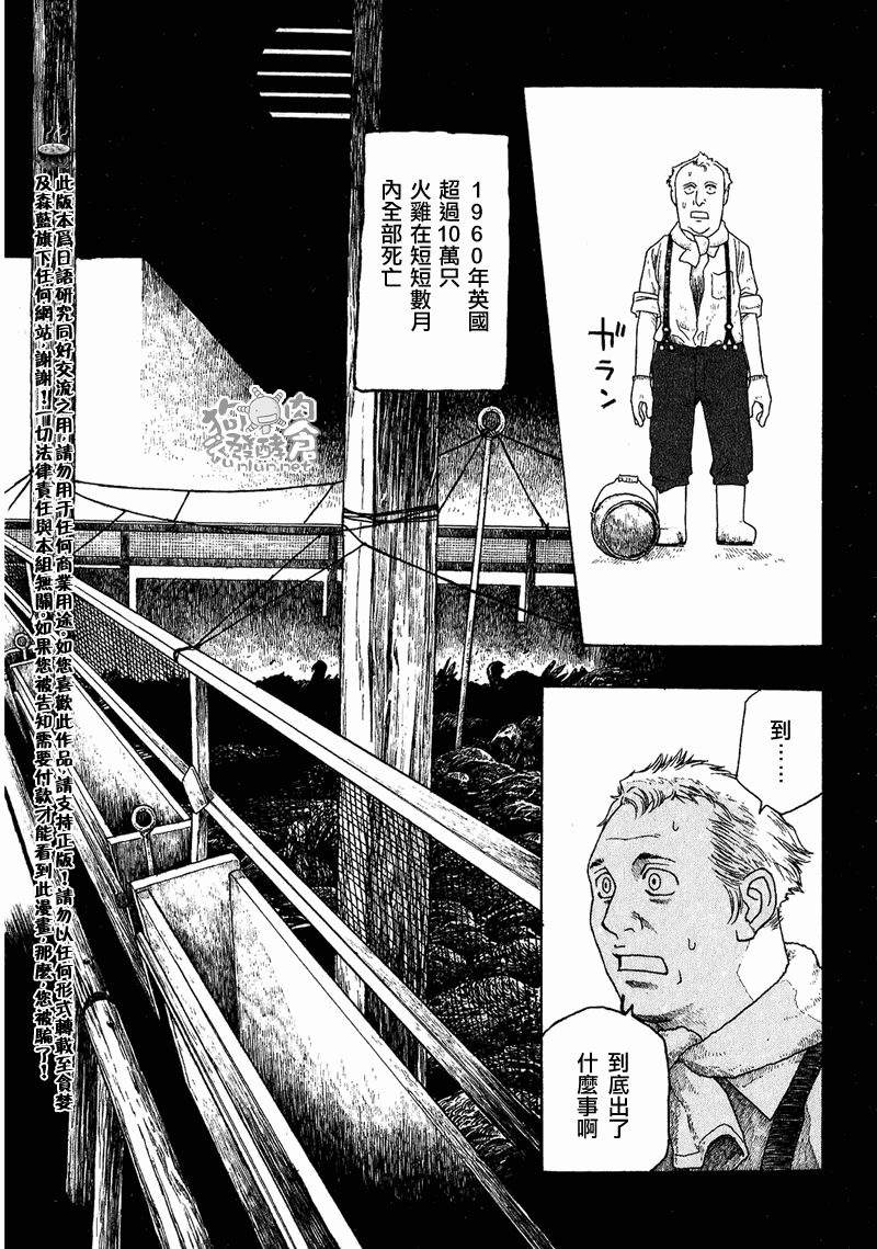 《豆芽小文》漫画 38集