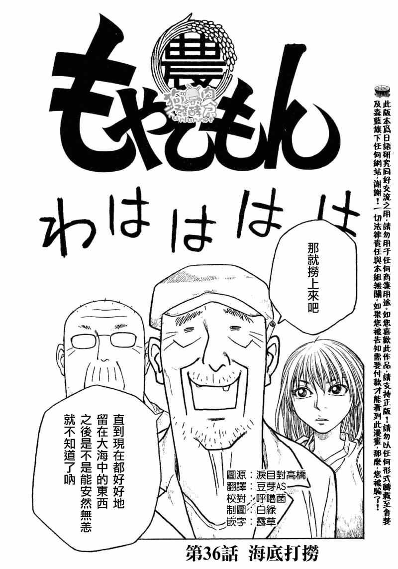 《豆芽小文》漫画 36集