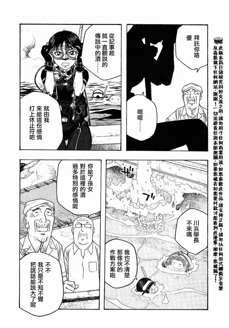 《豆芽小文》漫画 36集