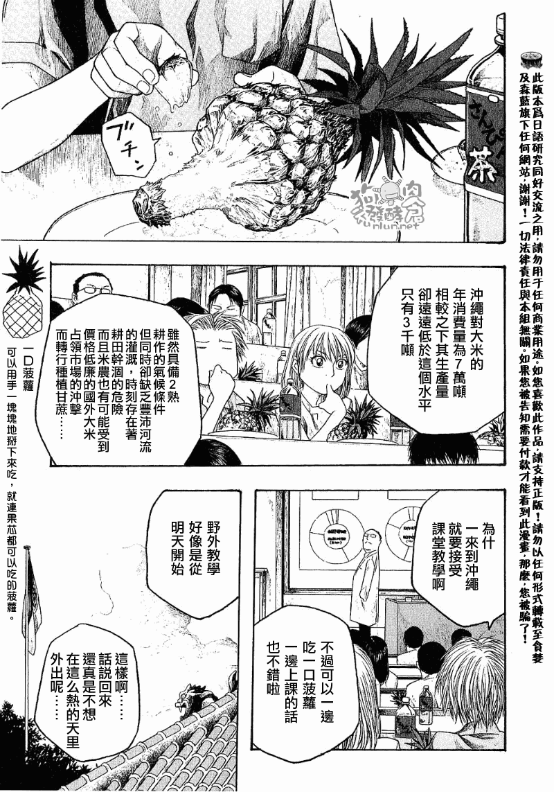 《豆芽小文》漫画 34集