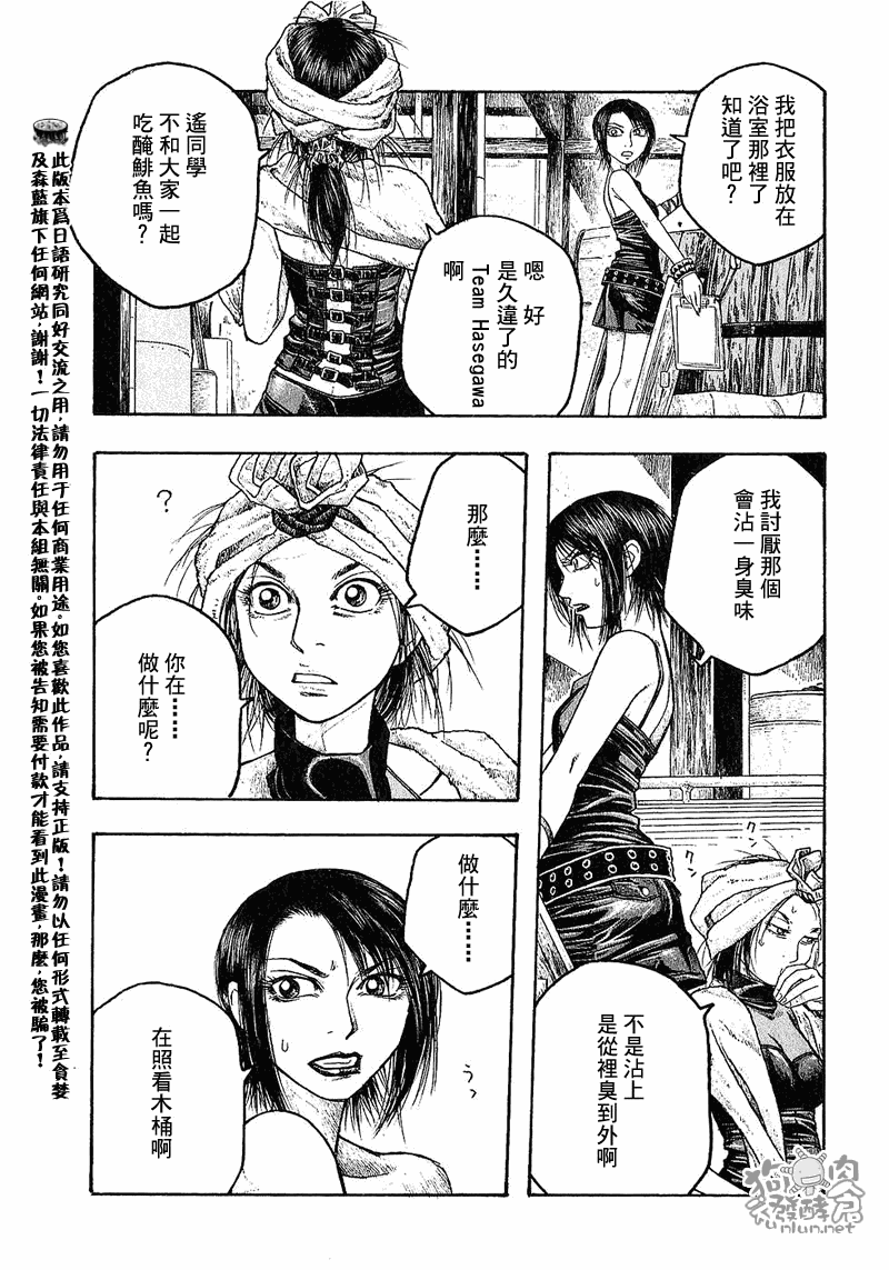 《豆芽小文》漫画 29集