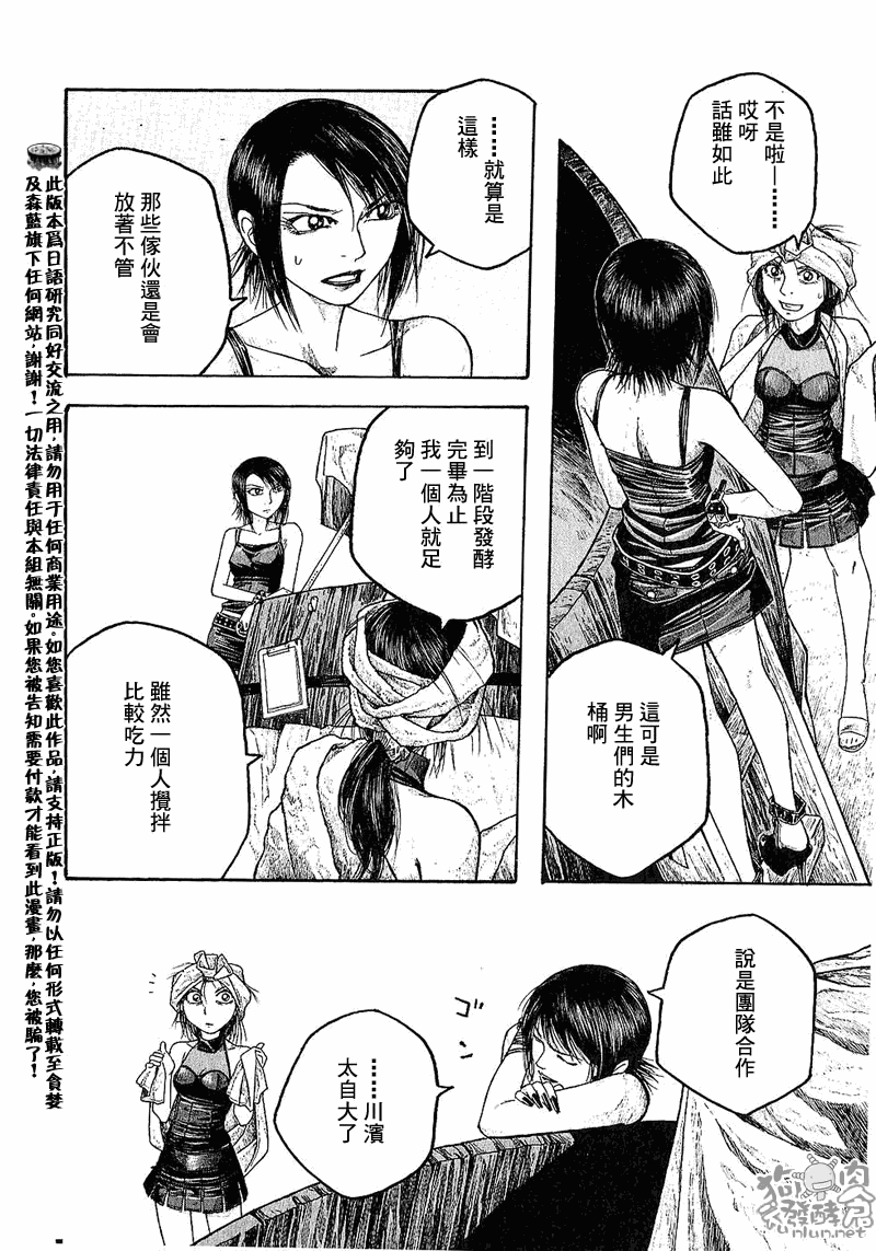 《豆芽小文》漫画 29集