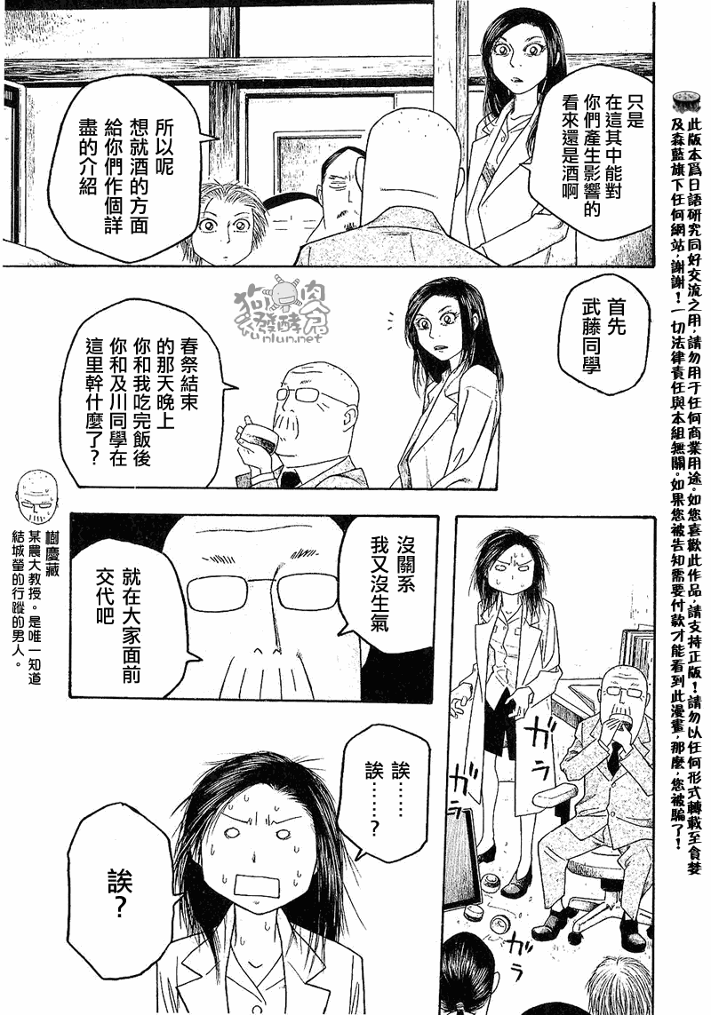 《豆芽小文》漫画 26集