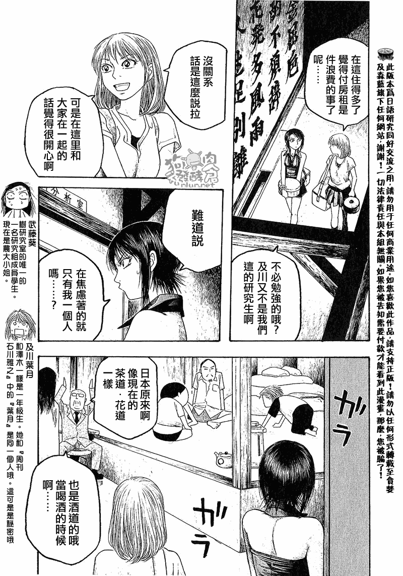 《豆芽小文》漫画 26集