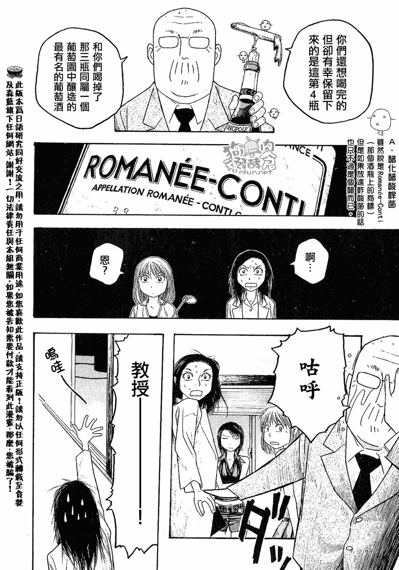 《豆芽小文》漫画 26集