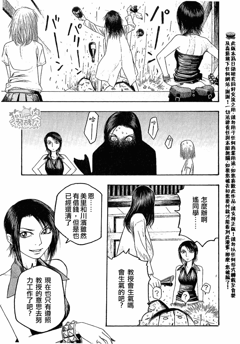 《豆芽小文》漫画 26集