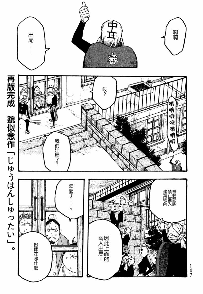 《豆芽小文》漫画 20集