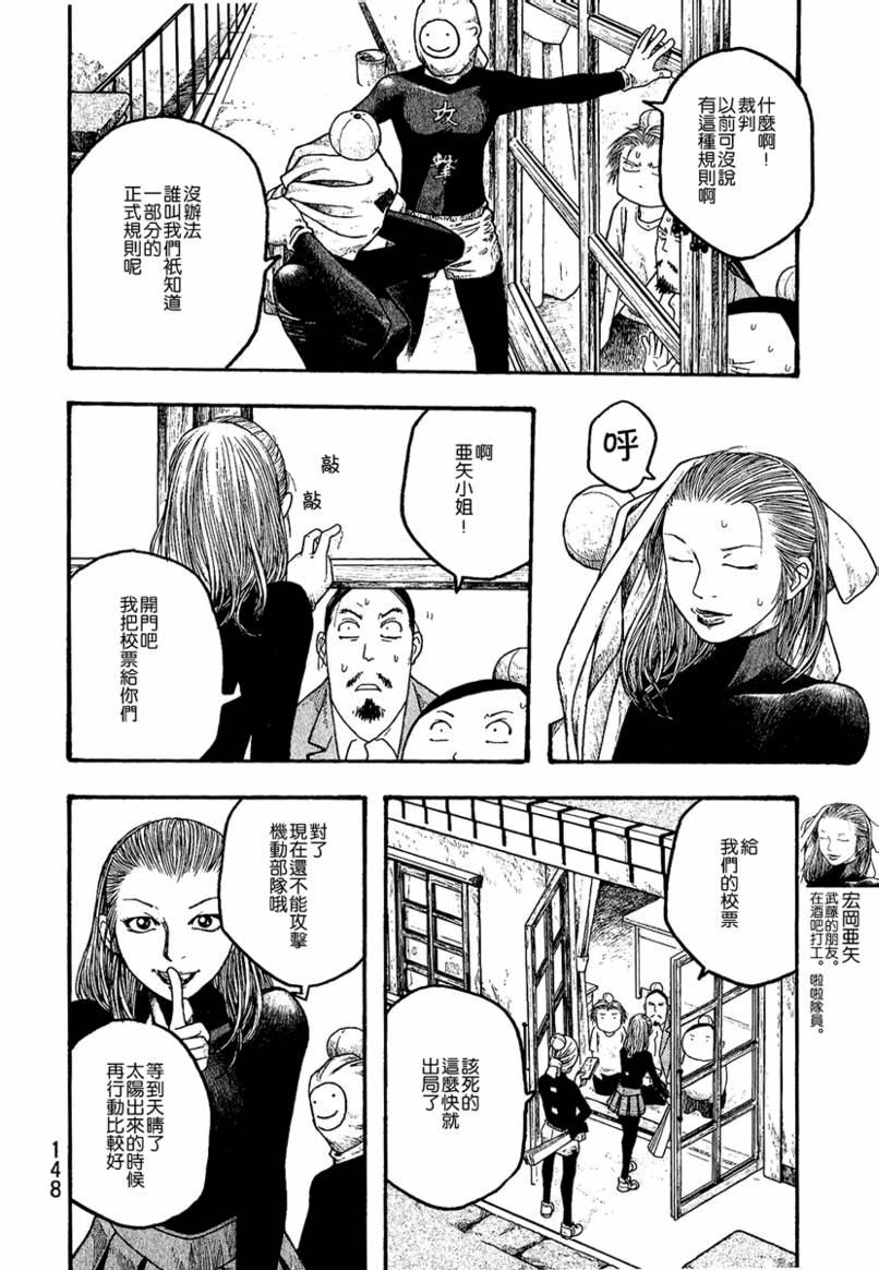 《豆芽小文》漫画 20集