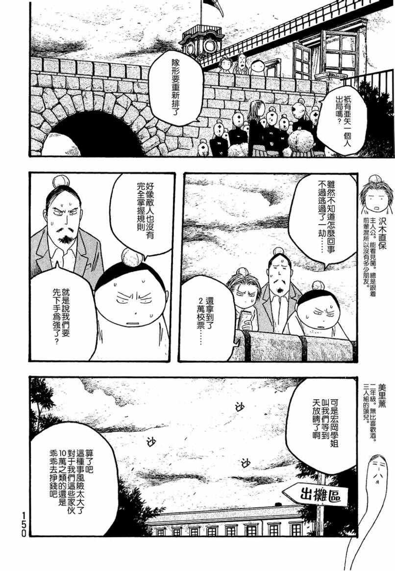 《豆芽小文》漫画 20集