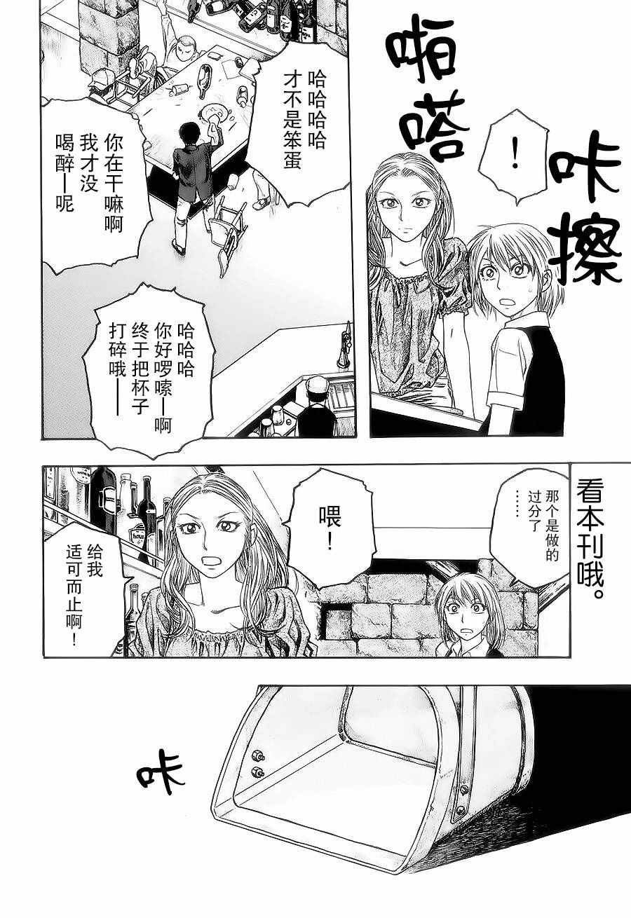 《豆芽小文》漫画 52话