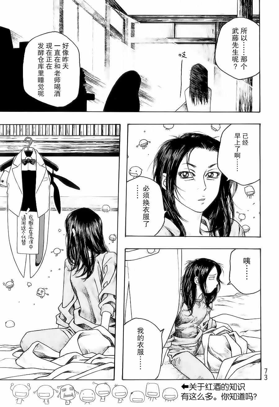 《豆芽小文》漫画 53话