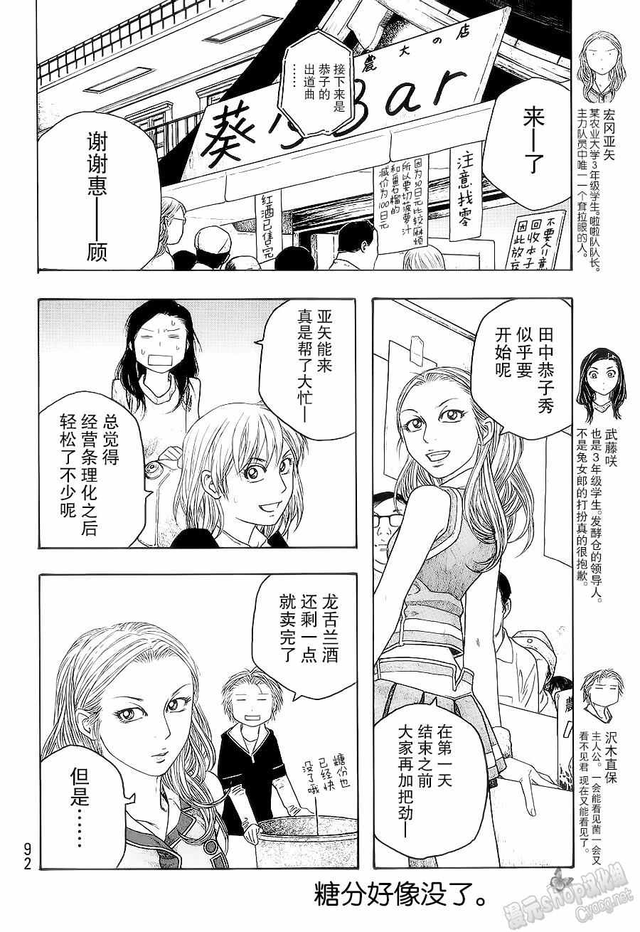 《豆芽小文》漫画 55话