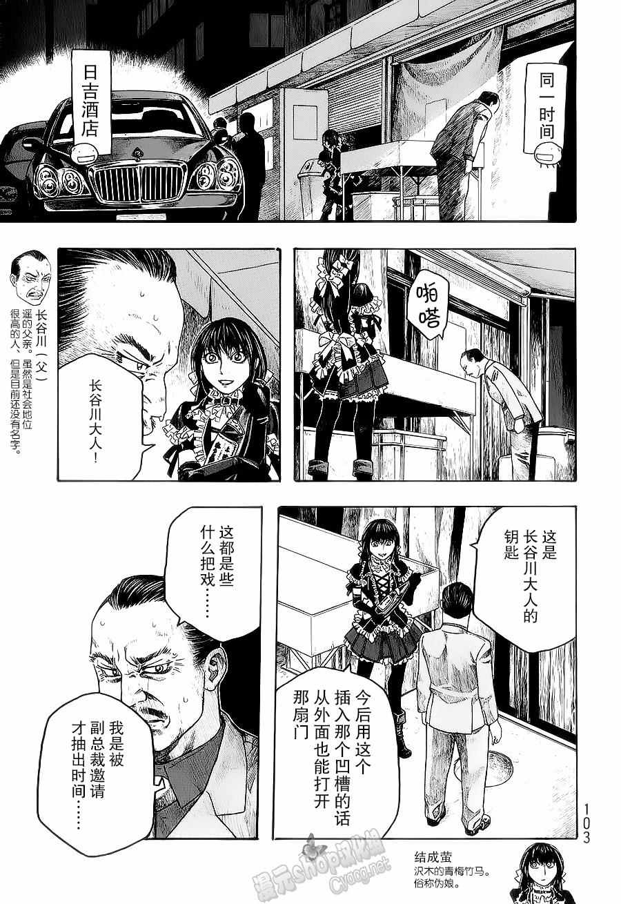 《豆芽小文》漫画 55话