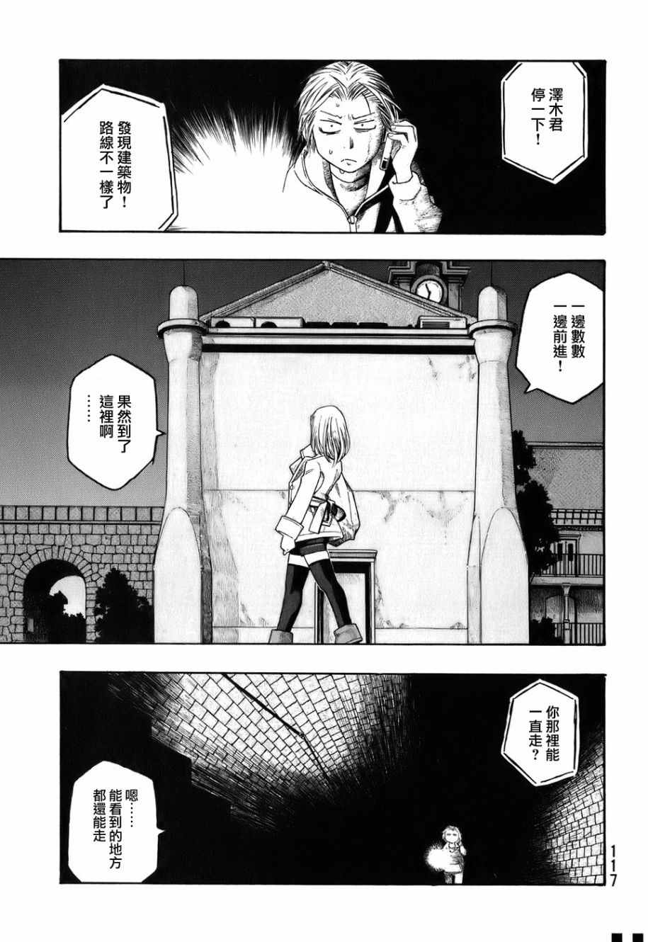 《豆芽小文》漫画 82话