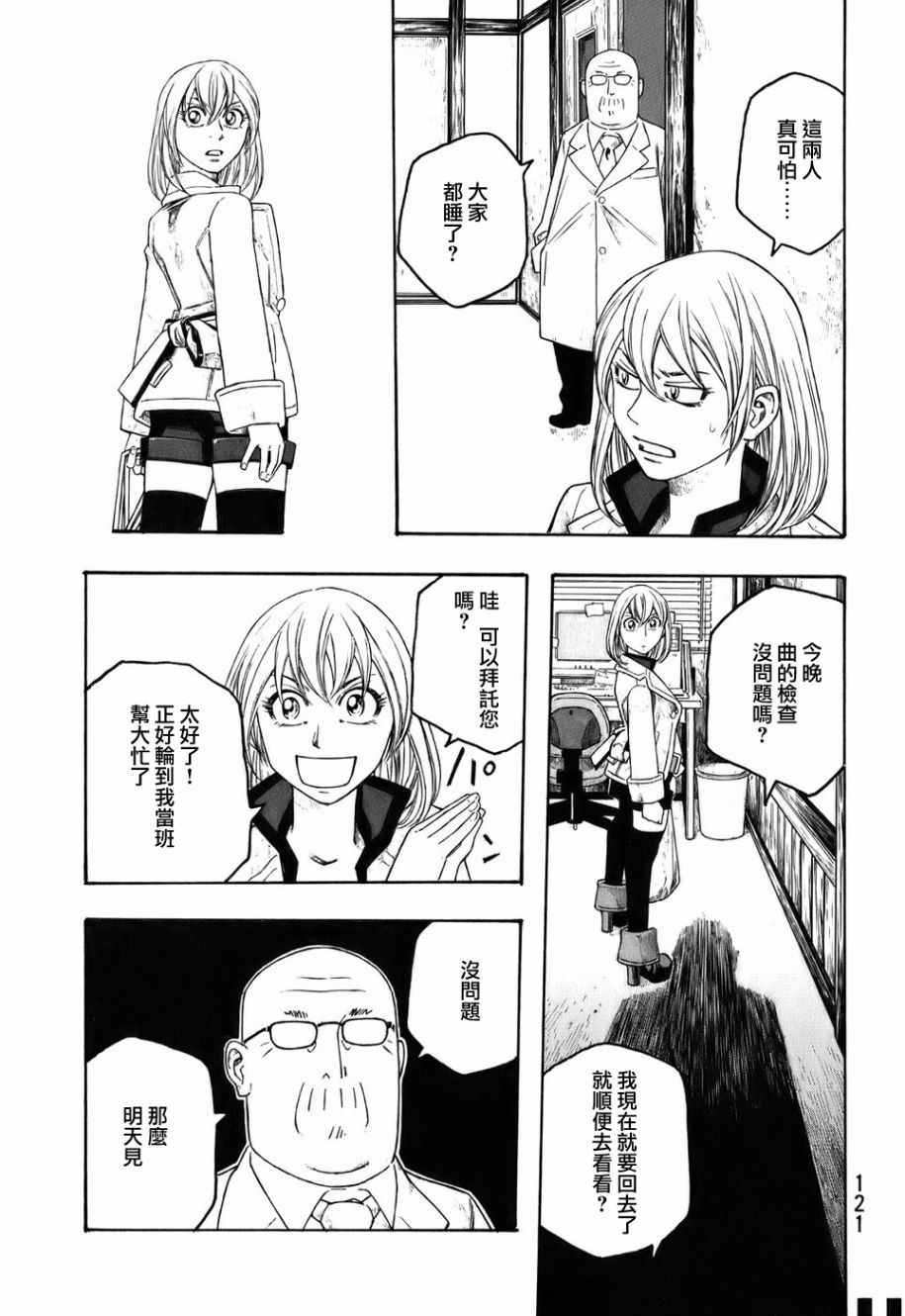 《豆芽小文》漫画 82话