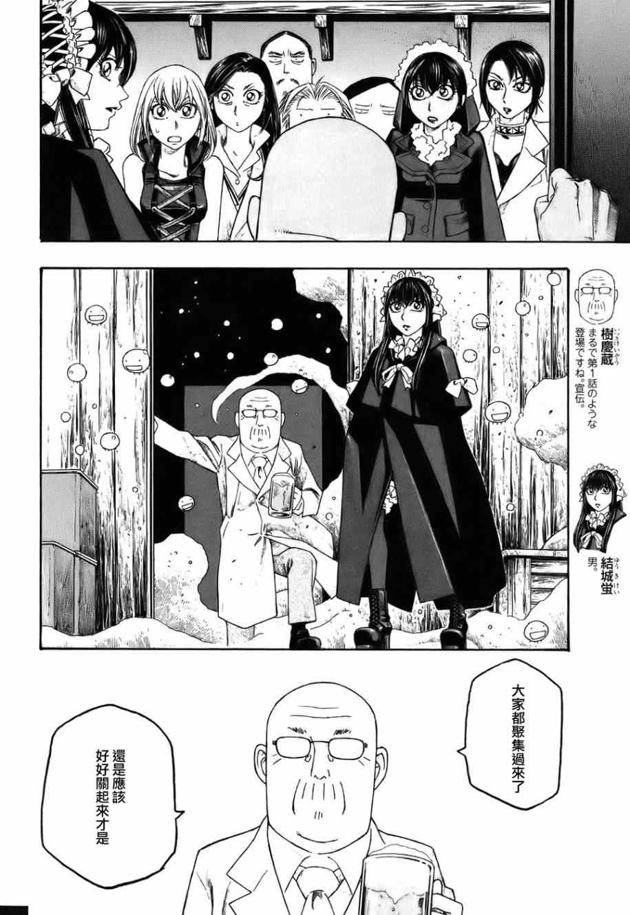 《豆芽小文》漫画 85话