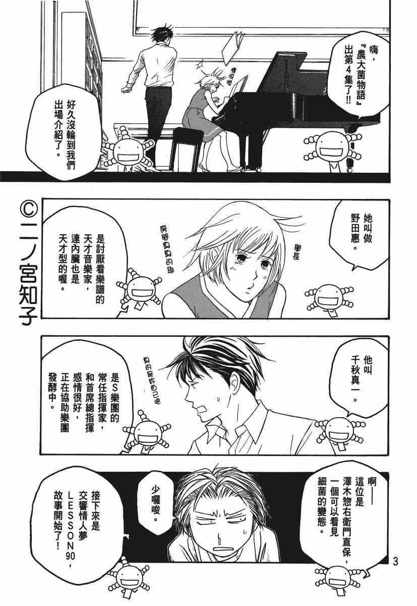 《豆芽小文》漫画 04卷