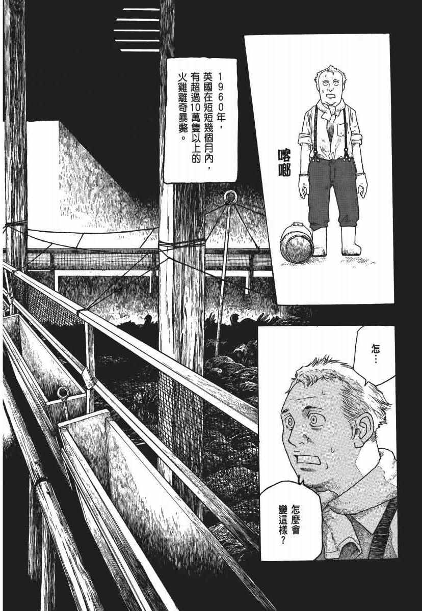 《豆芽小文》漫画 04卷