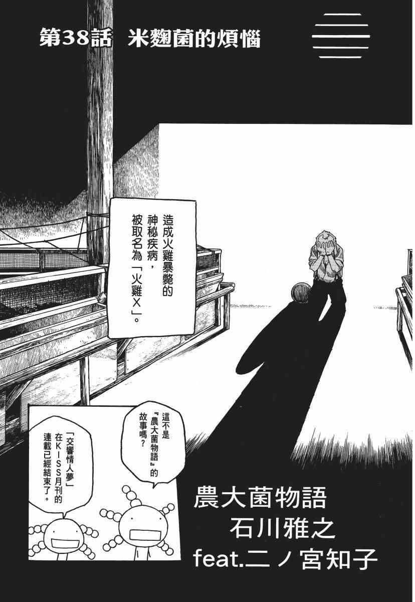 《豆芽小文》漫画 04卷