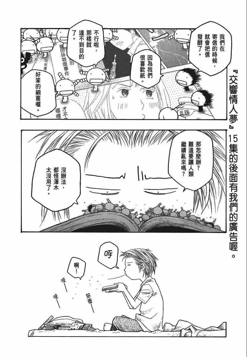 《豆芽小文》漫画 04卷