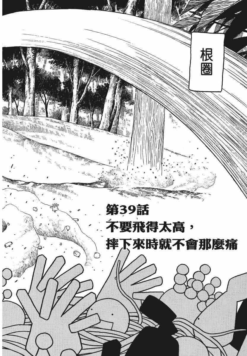 《豆芽小文》漫画 04卷