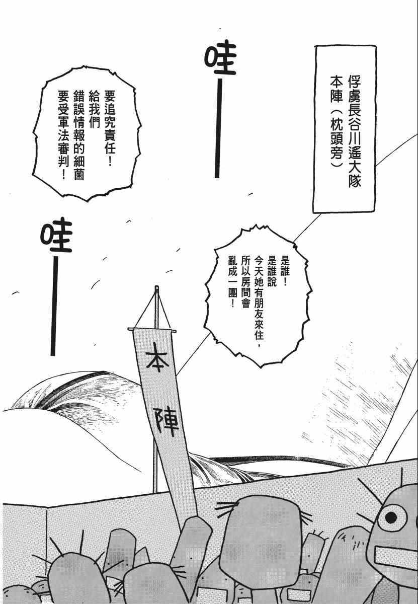 《豆芽小文》漫画 04卷