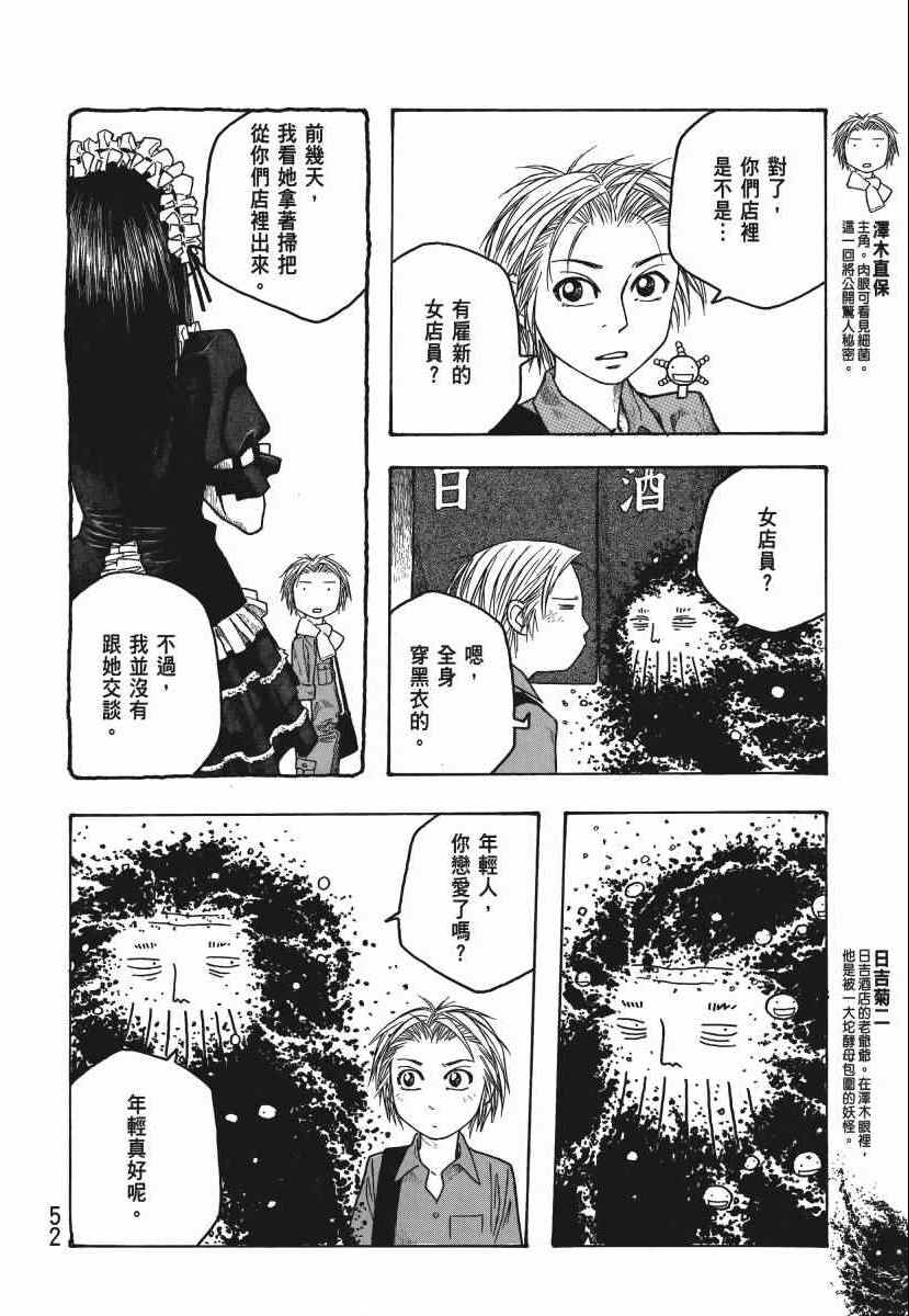 《豆芽小文》漫画 04卷