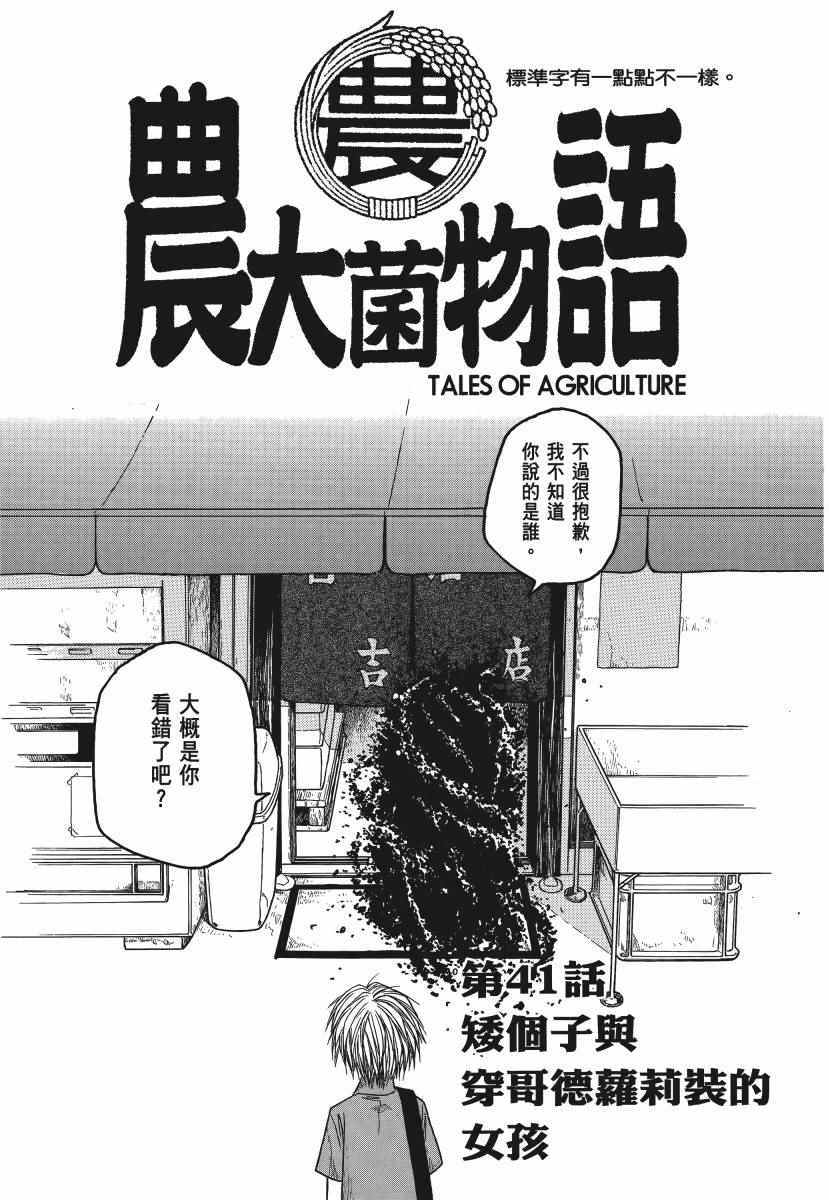 《豆芽小文》漫画 04卷